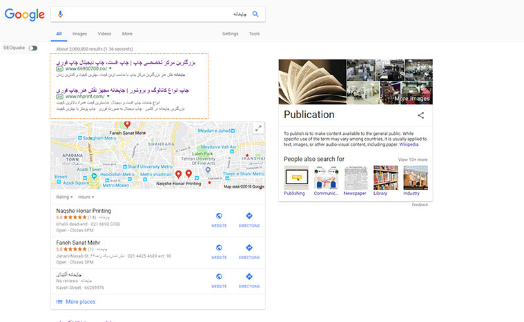 تبلیغ در گوگل