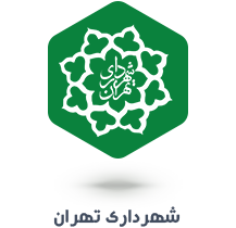 shahrdari-tehran