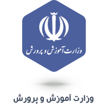 vezarat-amoozesh-parvaresh